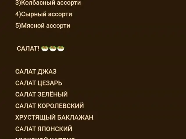 Услуги повара, Душанбе