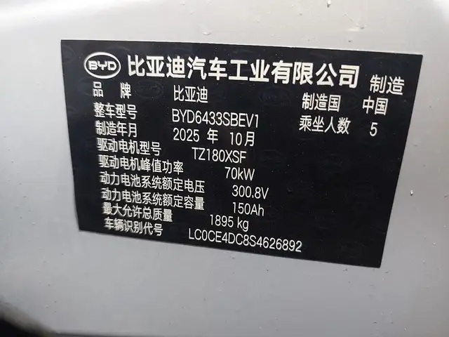 BYD Yuan Up, 2025, Худжанд - 12
