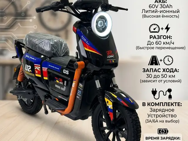 Скутер U2 60V 30A 1500Watt, Бохтар (Курғон-Теппа)