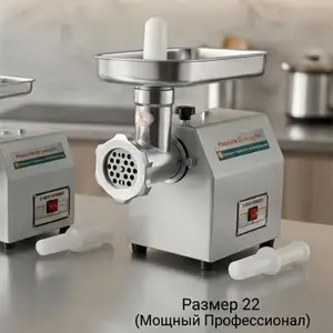 Мясорубка Panasonic 22, Душанбе