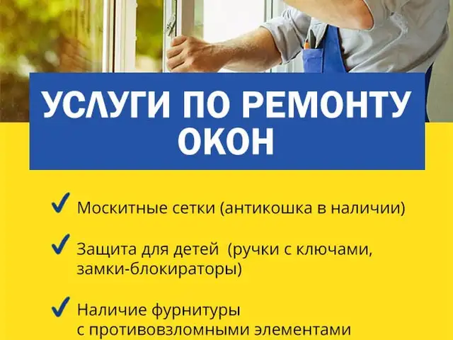 Таьмири Тирезахои Пластики, Худжанд