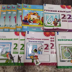 Книги за 2 класс, Душанбе