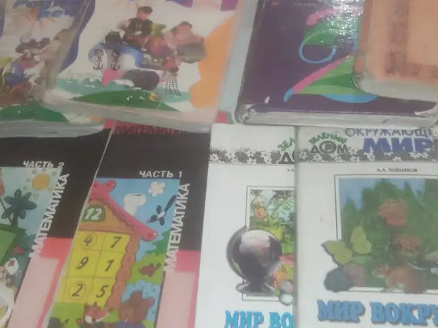 Книги 2 класса, Душанбе
