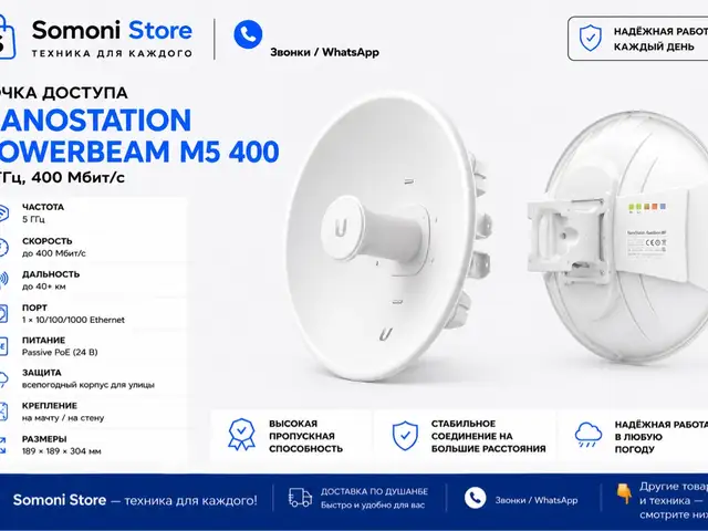 Роутер Ubiquiti PowerBeam M5-400, Душанбе