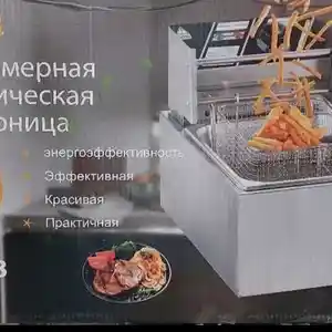 Фритюрница, Душанбе