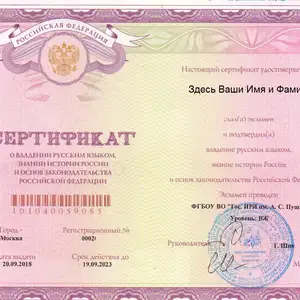Курси забонии Русӣ, Душанбе