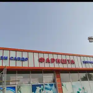 Надпись для магазина, Душанбе