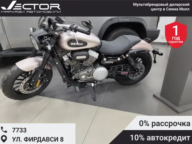 Мотоцикл BENDA Chinchila 300, Душанбе