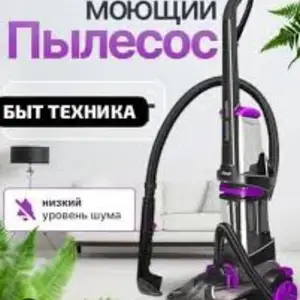 Моющий пылесос, Душанбе