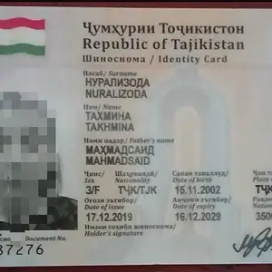 Утерян паспорт, Душанбе