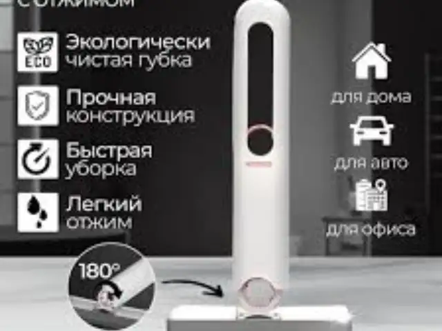 Мини швабра, Душанбе