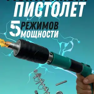Пневматический монтажный пистолет по бетону, Худжанд