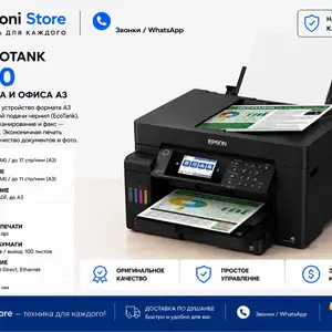 Принтер Epson EcoTank L14150, Душанбе