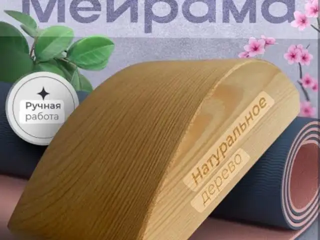 Подушка Мейрама, Хуҷанд