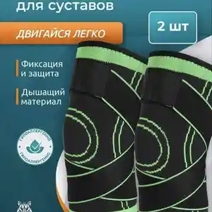 Наколенники, Душанбе