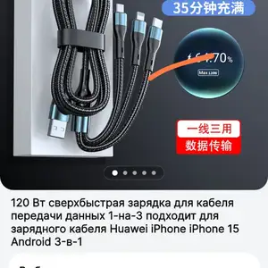Кабели универсалии 3 дар 1, Хуҷанд