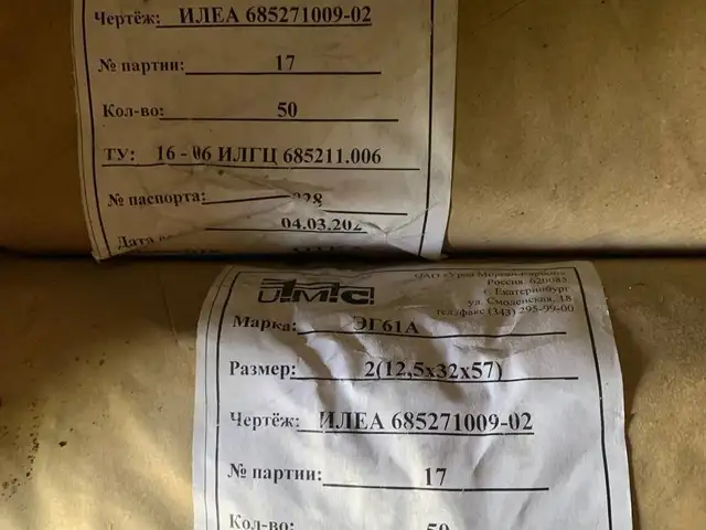 Щётка ЭГ, Хуҷанд