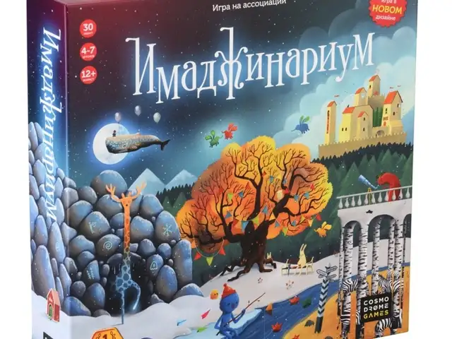 Настольная игра Имаджинариум, для семьи, друзей, Худжанд
