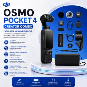 Камера DJI Osmo Pocket 4 Creator Combo 4K стабилизатор, Душанбе