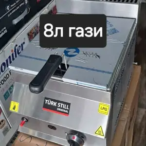 Фритюрница газовая 8л, Душанбе