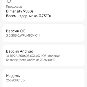 Xiaomi Poco x8 Pro max, Кӯлоб