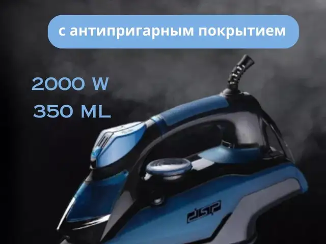 Паровой утюг, Душанбе