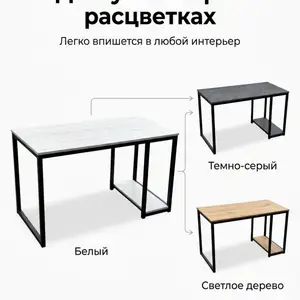 Стол в стиле лофт на заказ, Душанбе