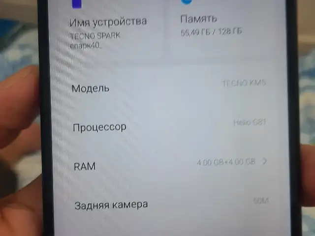 Tecno Spark 40, Душанбе