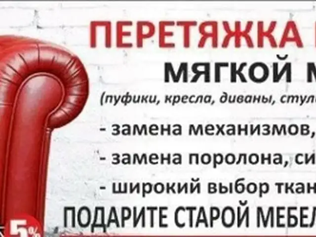Реставрация мебели, Душанбе