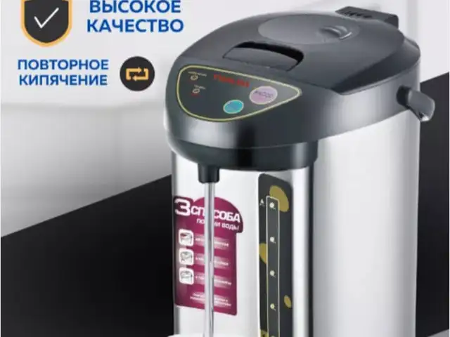Термопот электрический, Душанбе