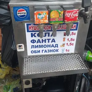 Аппарат для розлива газировки, Хуҷанд