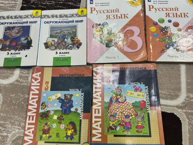 Книги 3 класс, Душанбе