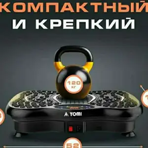 Массажёр, Душанбе