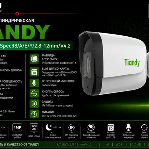 TC-C34UN Spec I8 A E Y 2.8-12mm V4.2, Хуҷанд