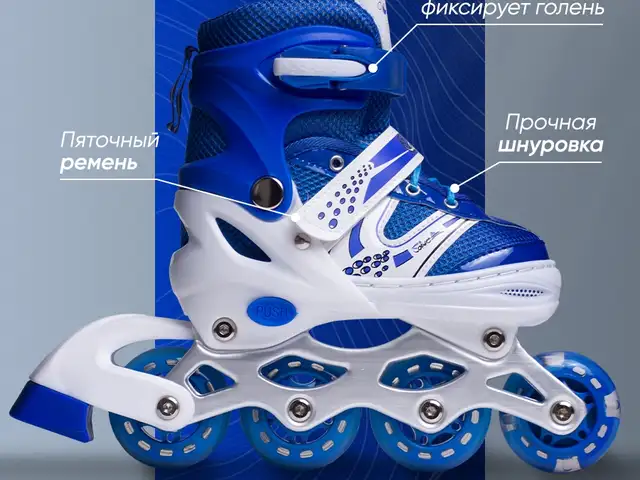 Ролики раздвижные детские, Душанбе