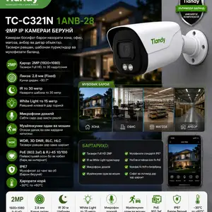 Камера видеонаблюдения Tiandy TC-C321N 1ANB-28, Душанбе