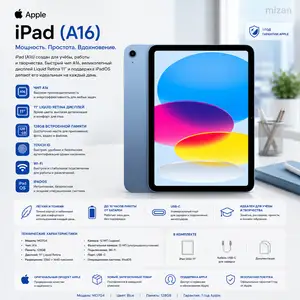 Планшет Apple iPad A16 11, Wi-Fi, 128 ГБ, Blue, MD7G4, Душанбе