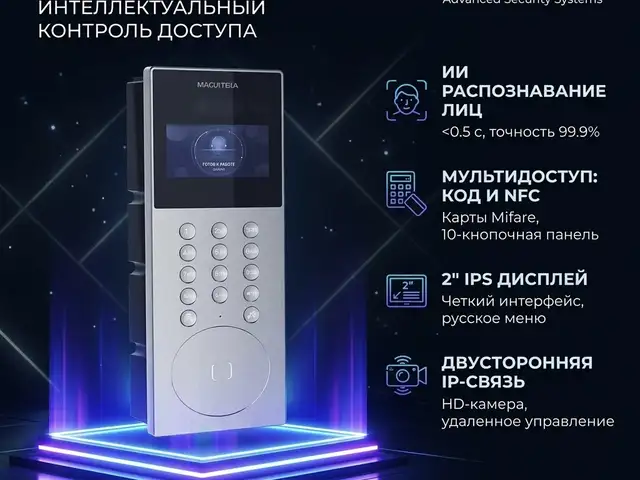 Дверная станция распознавания лиц DS-KD9203-E6, Худжанд