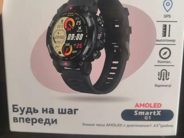Смарт часы, Исфара