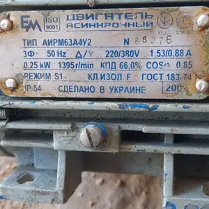 Электродвигатель, Панҷакент