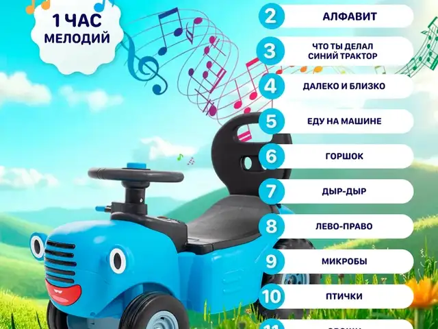 Синий Трактор, Душанбе