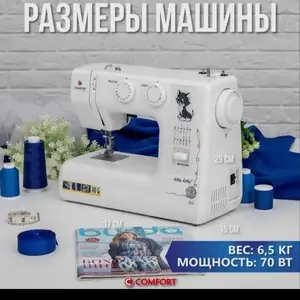 Швейная машина Comfort Japan N1, Душанбе