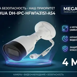 Камера наружная IP Dahua DH-IPC-HFW1431S1-A-S4, Хуҷанд