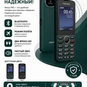 Novey p45, Душанбе