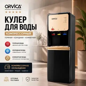 Кулер для воды, Душанбе