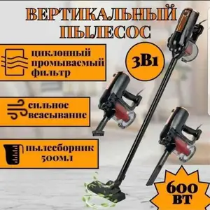 Вертикальный пылесос, Душанбе