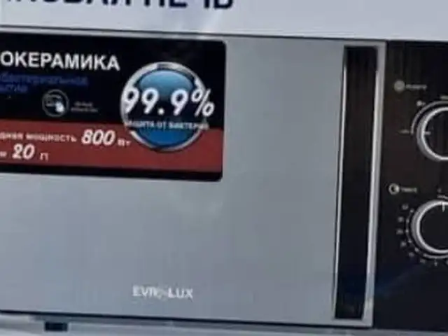 Микроволновка Eurolux EL-7007, Душанбе