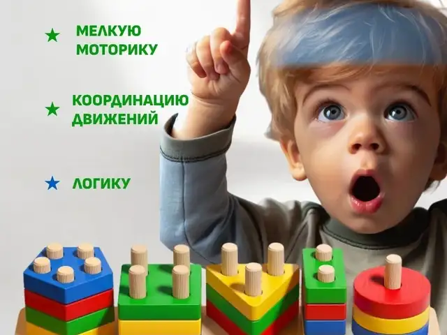Развивающая деревянная игрушка, Душанбе