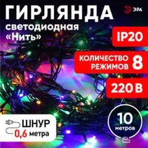 Гирлянда, Душанбе