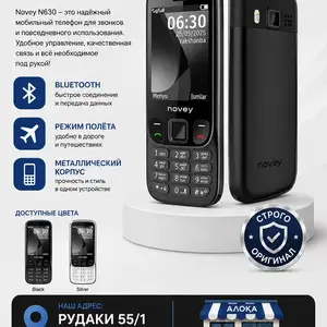 Novey N630, Душанбе
